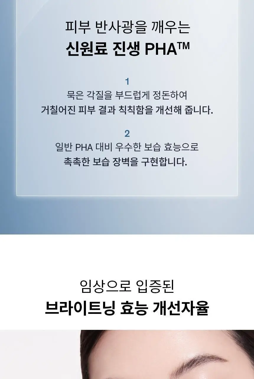 [NEW/미백] 설화수 자정수 150ml 상세페이지 4